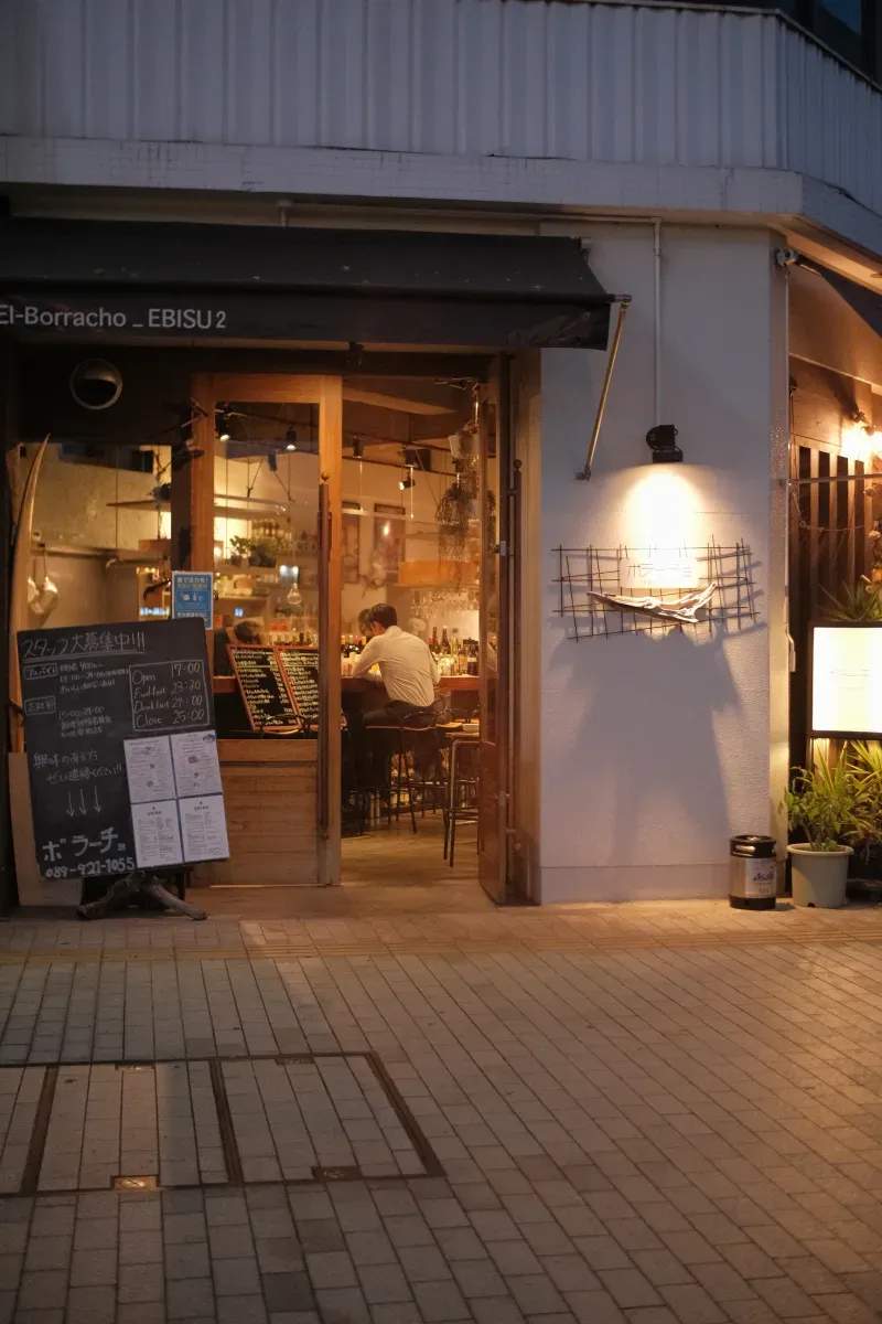 和酒場 みなと灯 1